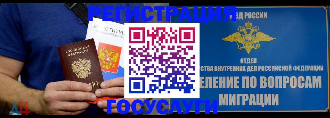 прописка ребенка в Прокопьевске