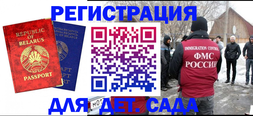 временная регистрация собственник в Прокопьевске